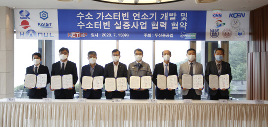 박상진 기계연 원장(왼쪽 일곱번째)은 15일 두산중공업 등 산학연과 '수소 가스터빈 연소기 개발 및 수소터빈 실증사업 협력'을 위한 업무협약을 체결하고 기념촬영을 하고 있다.  기계연 제공